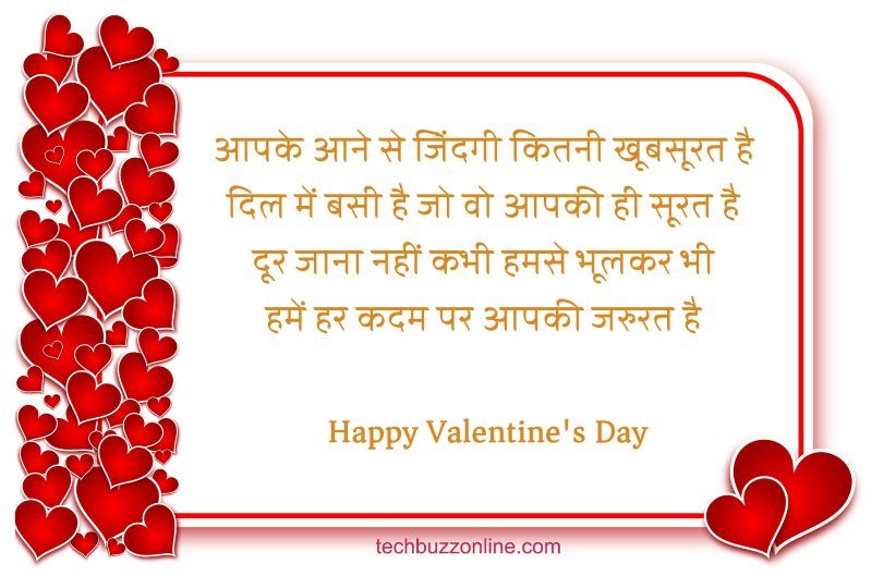 valentine day wishes in hindi 5 valentine day wishes in hindi 5